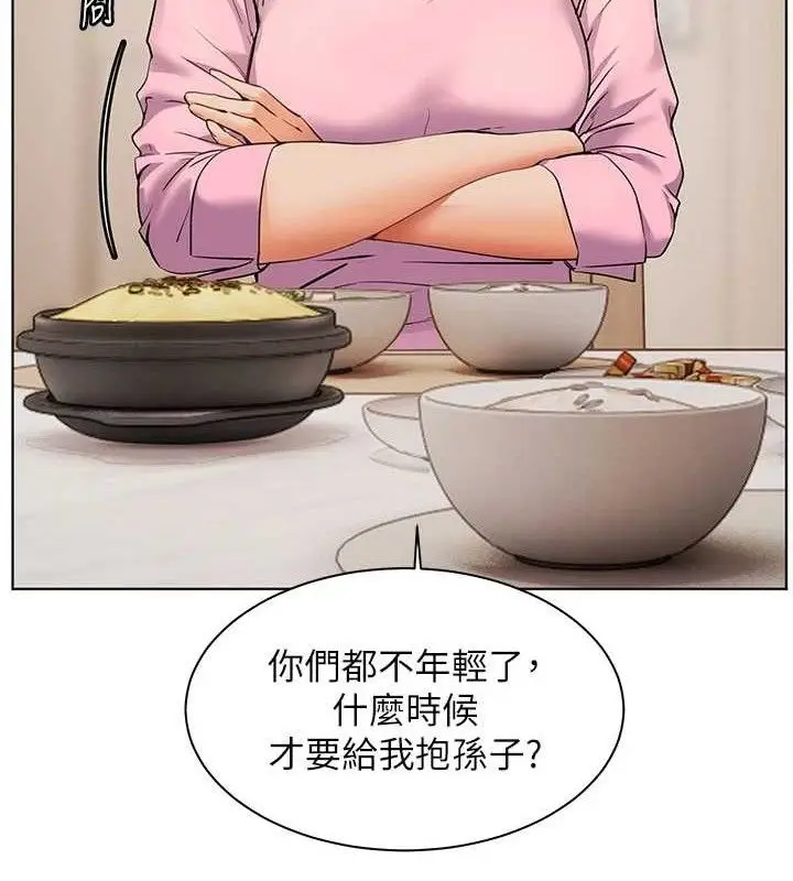 漫画《老师的亲密指导》第47话第12张图