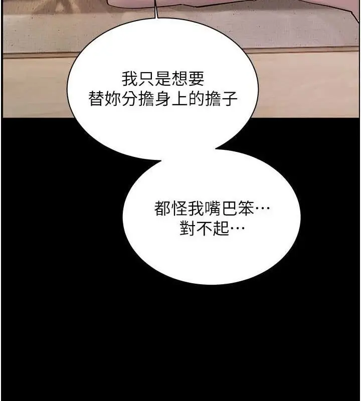 漫画《老师的亲密指导》第47话第120张图