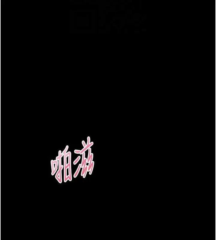 漫画《老师的亲密指导》第47话第124张图