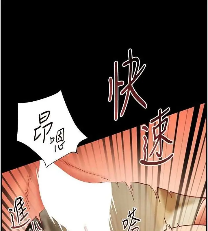 漫画《老师的亲密指导》第47话第129张图