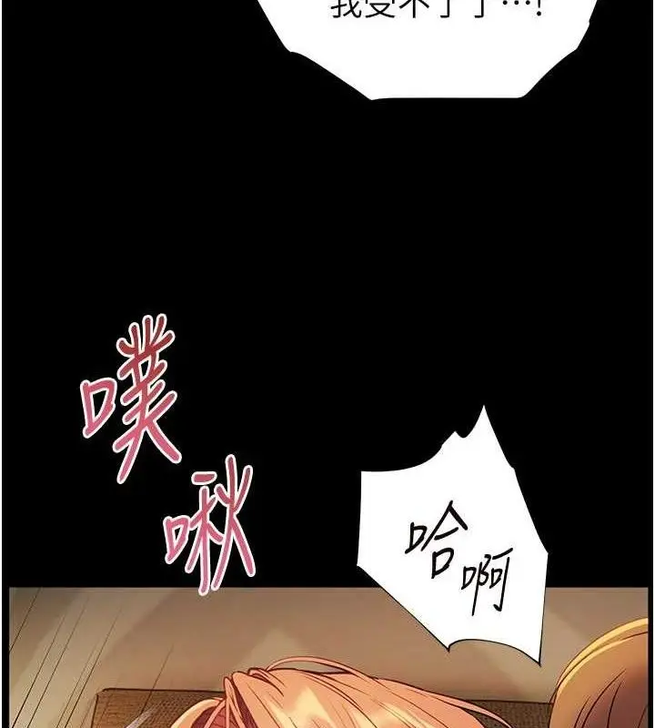 漫画《老师的亲密指导》第47话第131张图