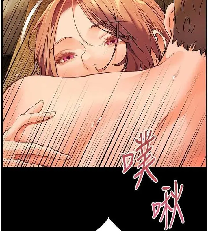 漫画《老师的亲密指导》第47话第132张图
