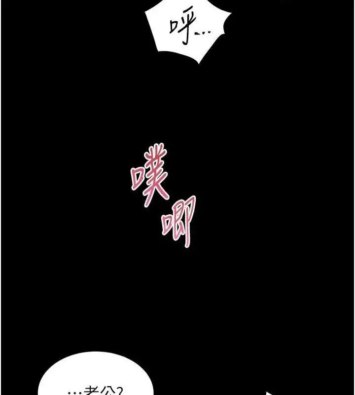 漫画《老师的亲密指导》第47话第133张图
