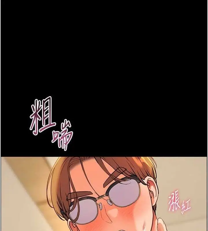 漫画《老师的亲密指导》第47话第136张图
