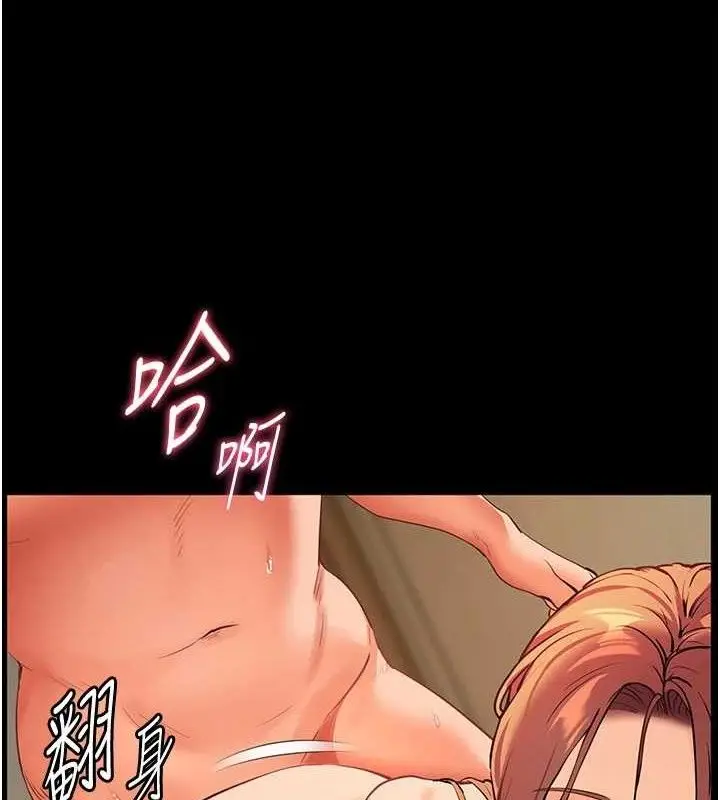 漫画《老师的亲密指导》第47话第138张图