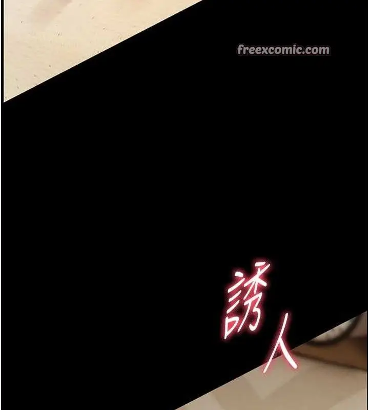 漫画《老师的亲密指导》第47话第140张图