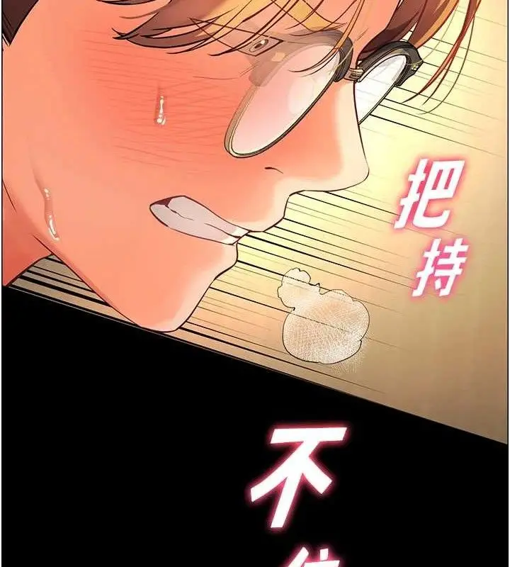 漫画《老师的亲密指导》第47话第144张图