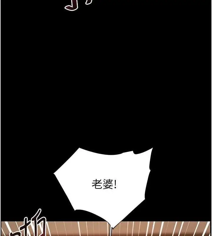 漫画《老师的亲密指导》第47话第147张图