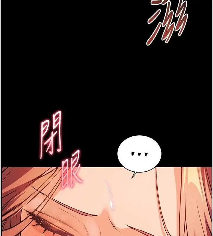 漫画《老师的亲密指导》第47话第150张图