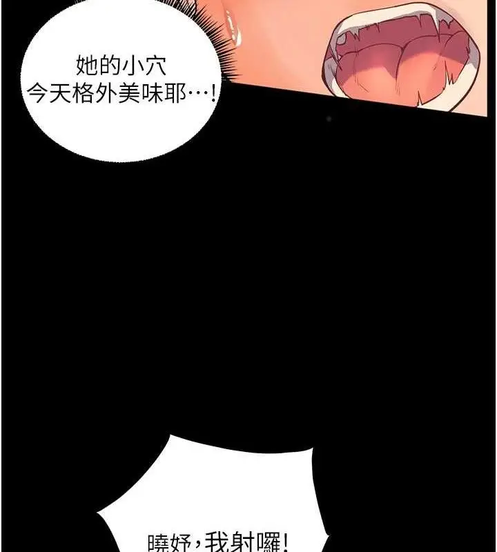 漫画《老师的亲密指导》第47话第163张图