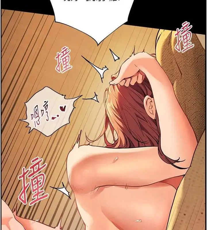 漫画《老师的亲密指导》第47话第164张图