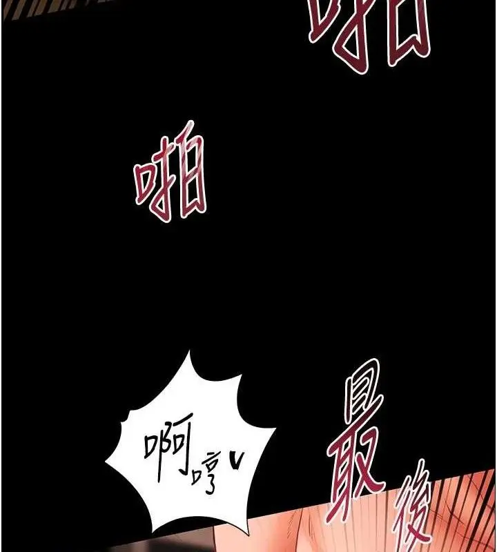 漫画《老师的亲密指导》第47话第166张图