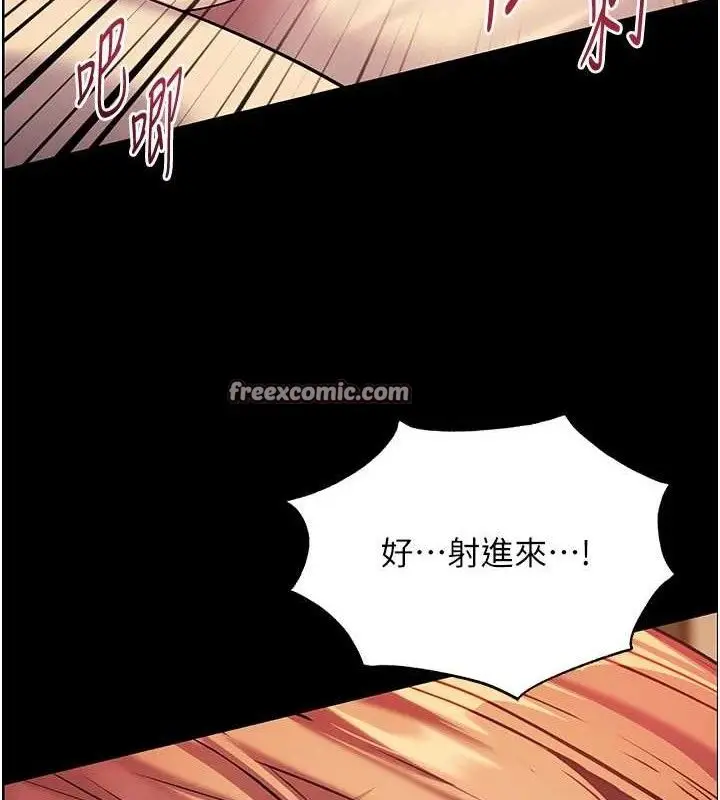 漫画《老师的亲密指导》第47话第168张图