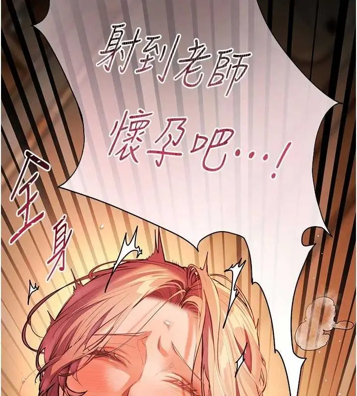 漫画《老师的亲密指导》第47话第172张图