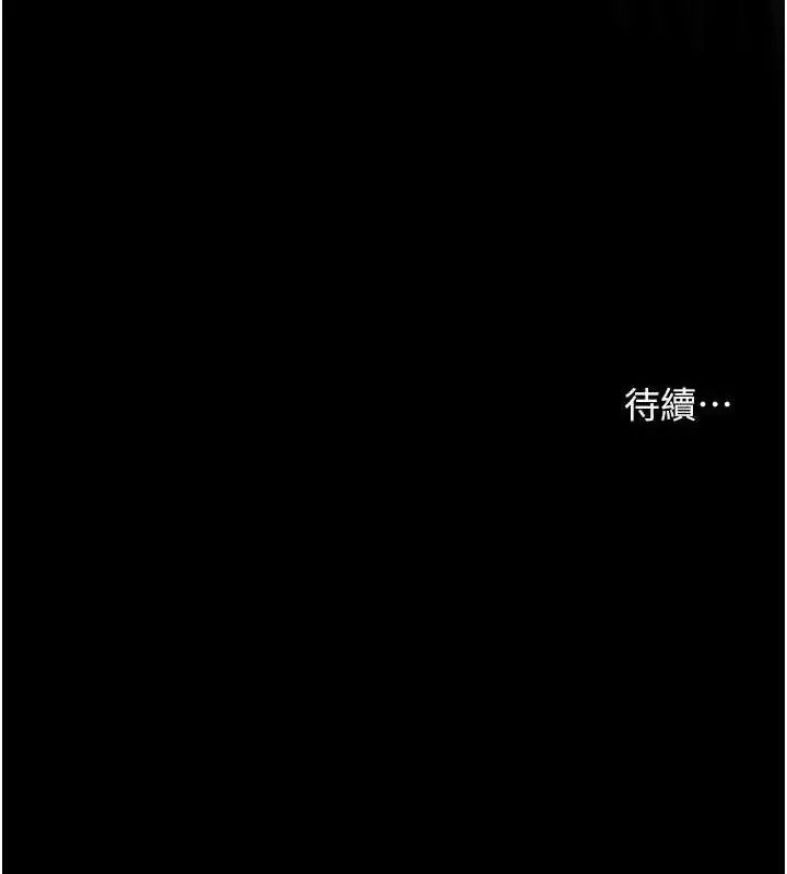 漫画《老师的亲密指导》第47话第176张图