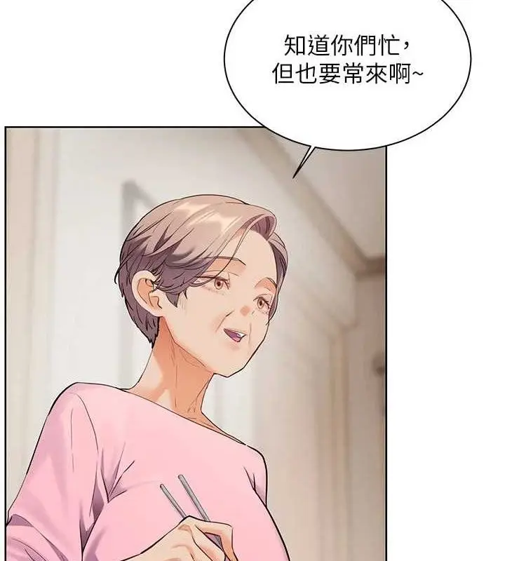 漫画《老师的亲密指导》第47话第2张图
