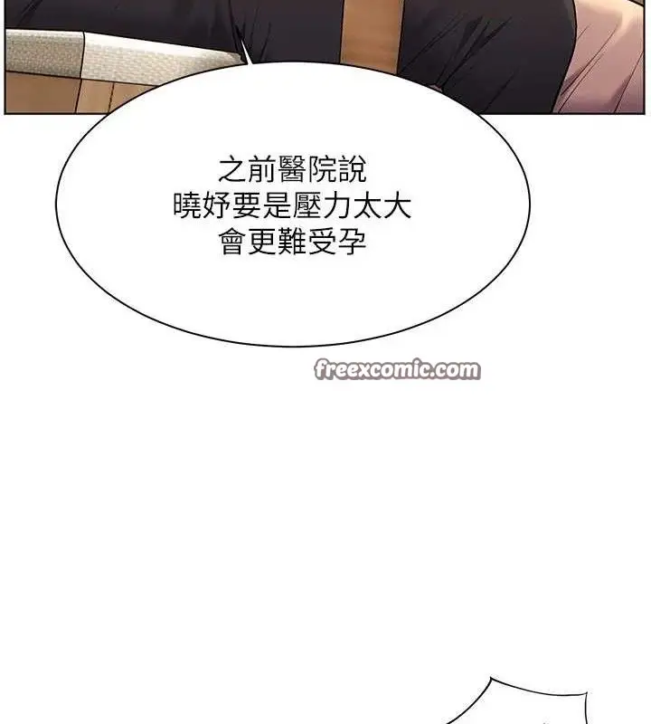 漫画《老师的亲密指导》第47话第28张图