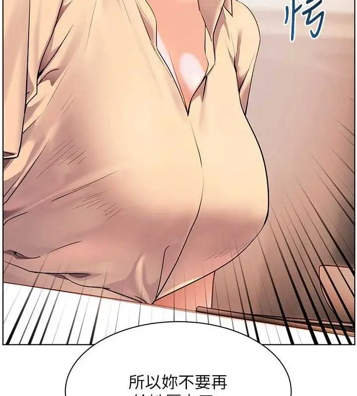 漫画《老师的亲密指导》第47话第30张图