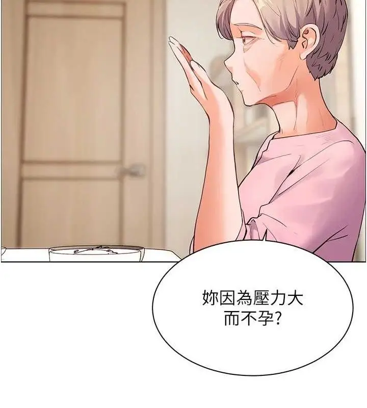 漫画《老师的亲密指导》第47话第32张图
