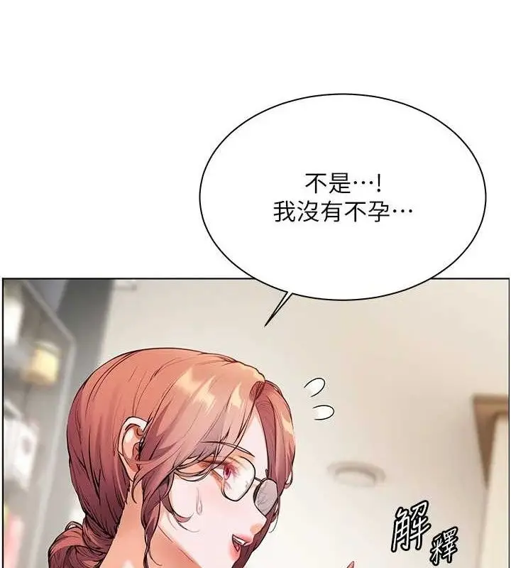 漫画《老师的亲密指导》第47话第33张图