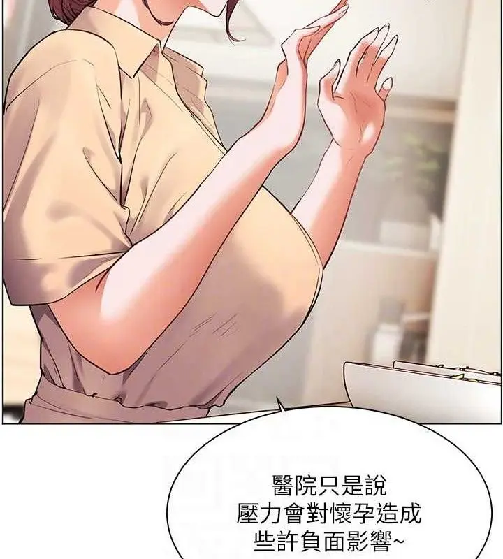 漫画《老师的亲密指导》第47话第34张图