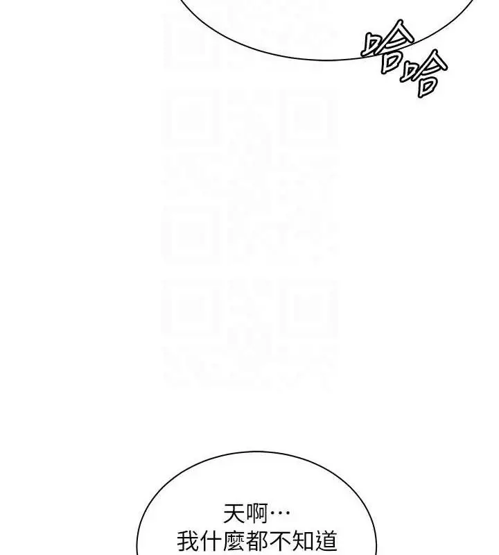 漫画《老师的亲密指导》第47话第35张图