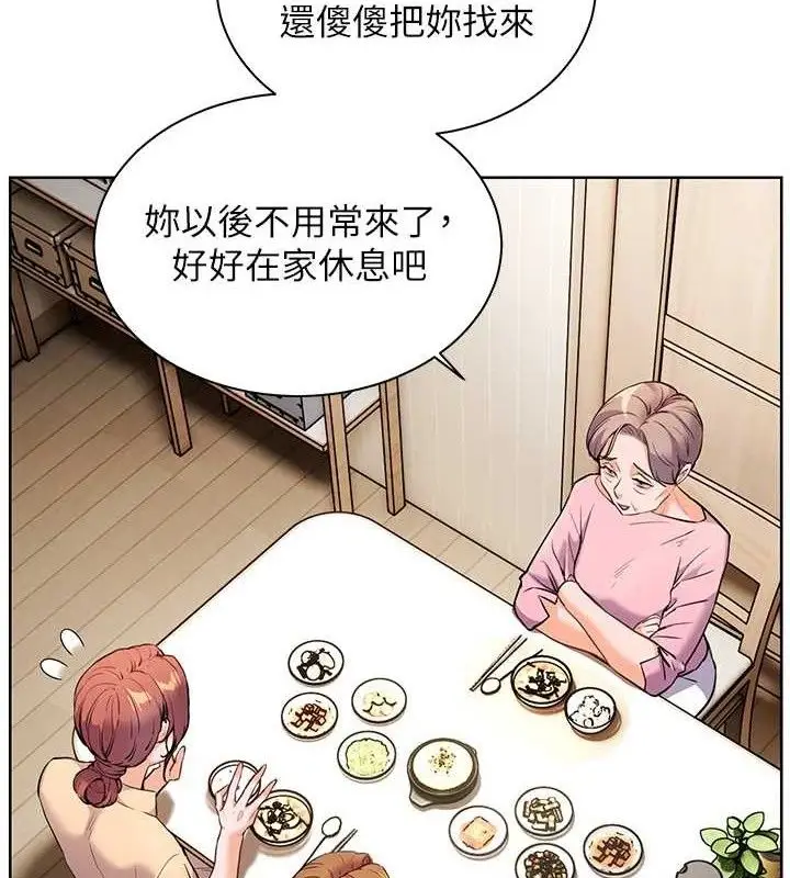 漫画《老师的亲密指导》第47话第36张图