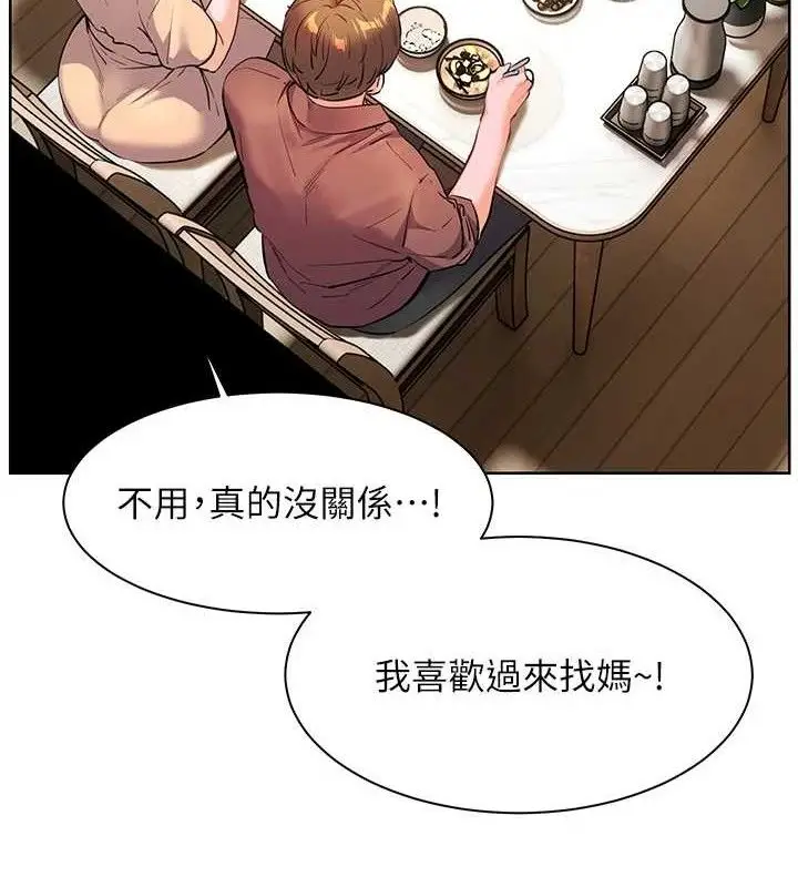 漫画《老师的亲密指导》第47话第37张图