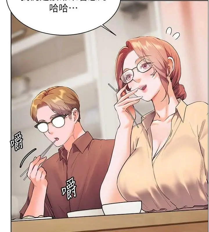 漫画《老师的亲密指导》第47话第4张图