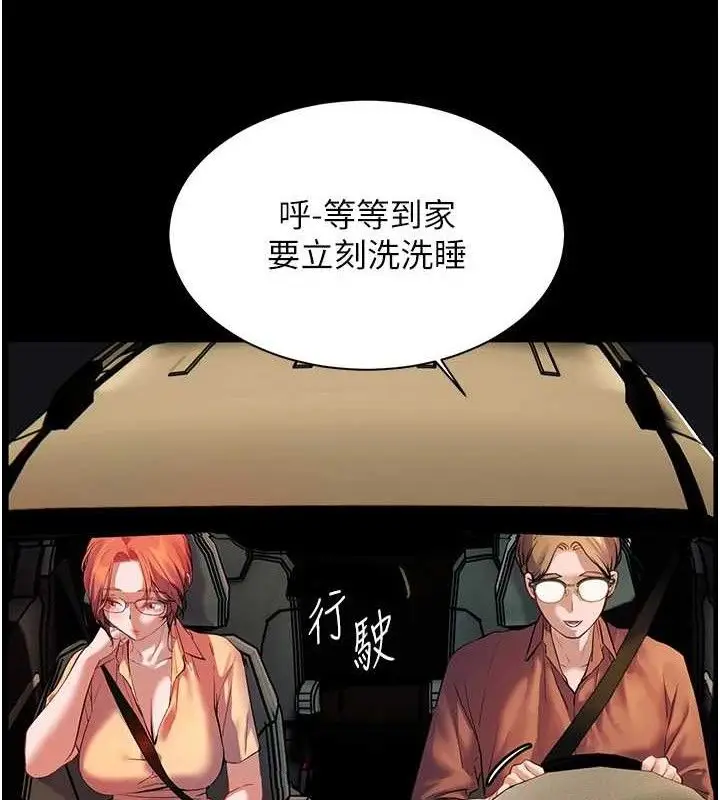 漫画《老师的亲密指导》第47话第45张图