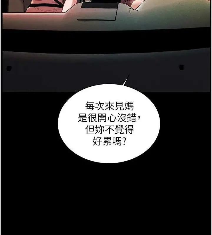 漫画《老师的亲密指导》第47话第46张图