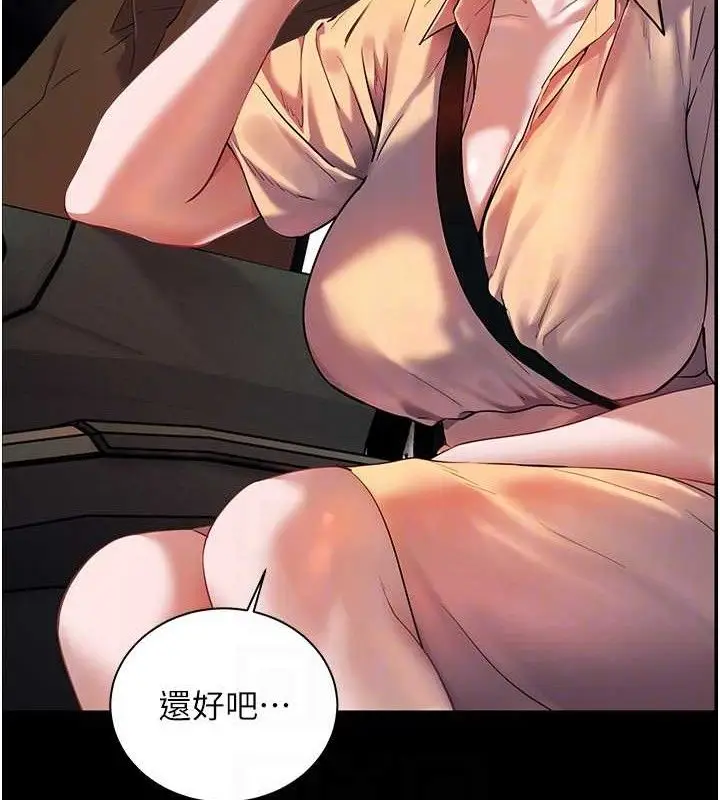 漫画《老师的亲密指导》第47话第48张图