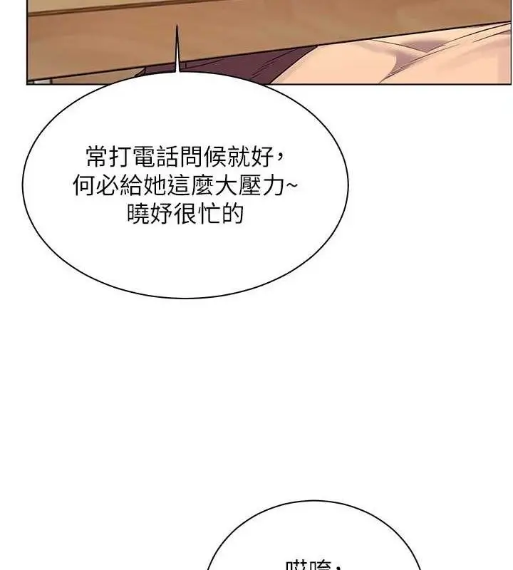 漫画《老师的亲密指导》第47话第5张图