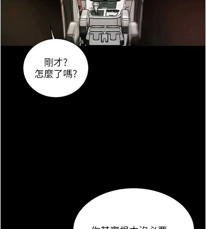 漫画《老师的亲密指导》第47话第55张图