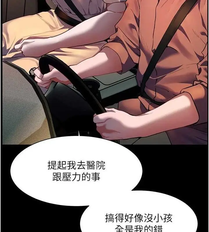 漫画《老师的亲密指导》第47话第57张图