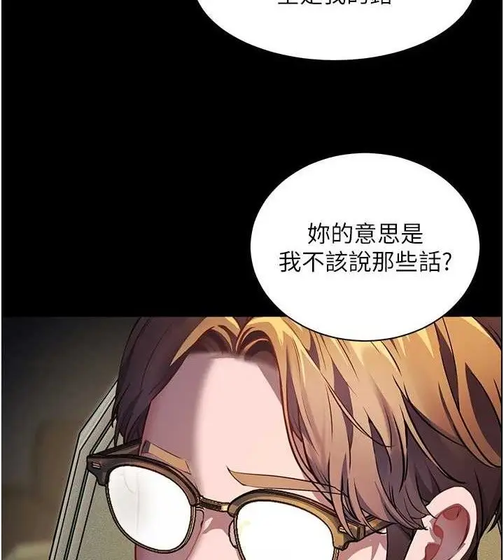 漫画《老师的亲密指导》第47话第58张图