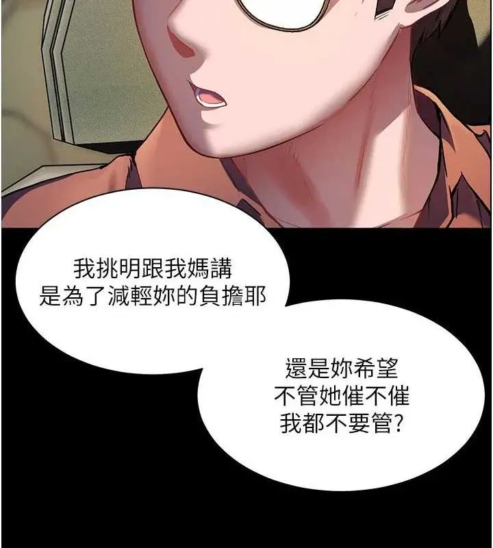 漫画《老师的亲密指导》第47话第59张图