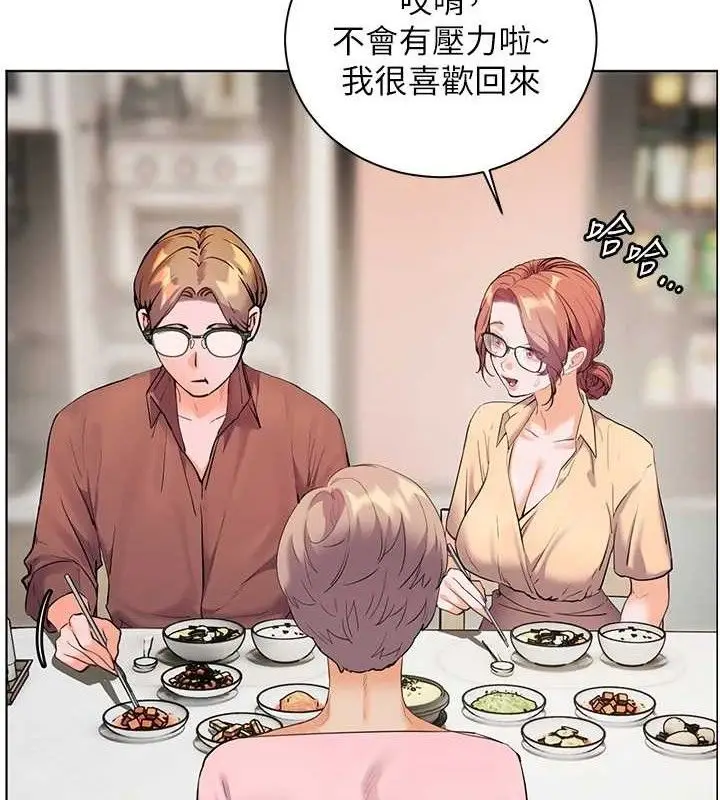漫画《老师的亲密指导》第47话第6张图