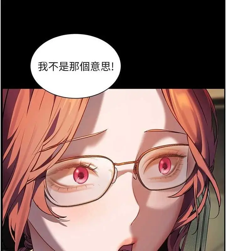 漫画《老师的亲密指导》第47话第60张图