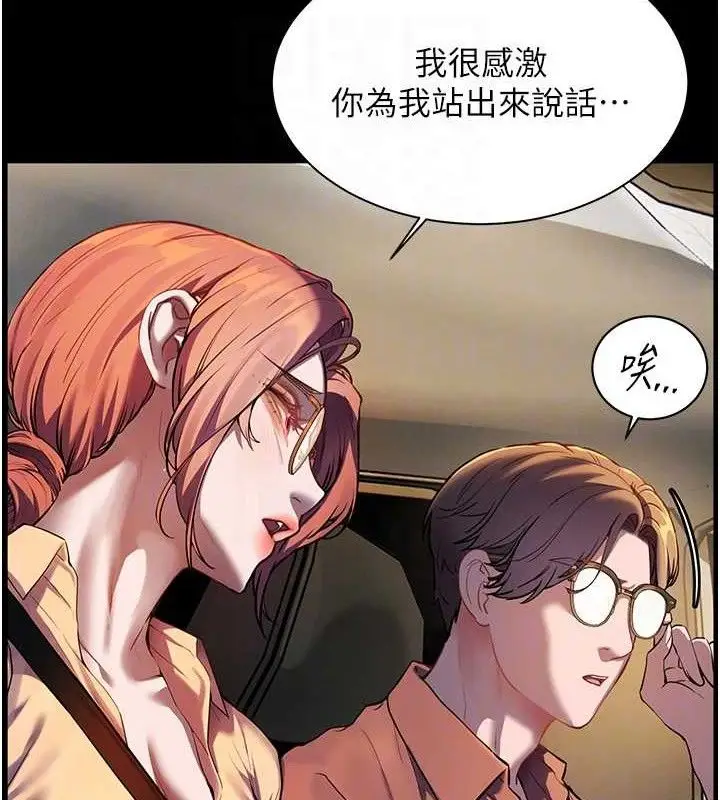 漫画《老师的亲密指导》第47话第62张图