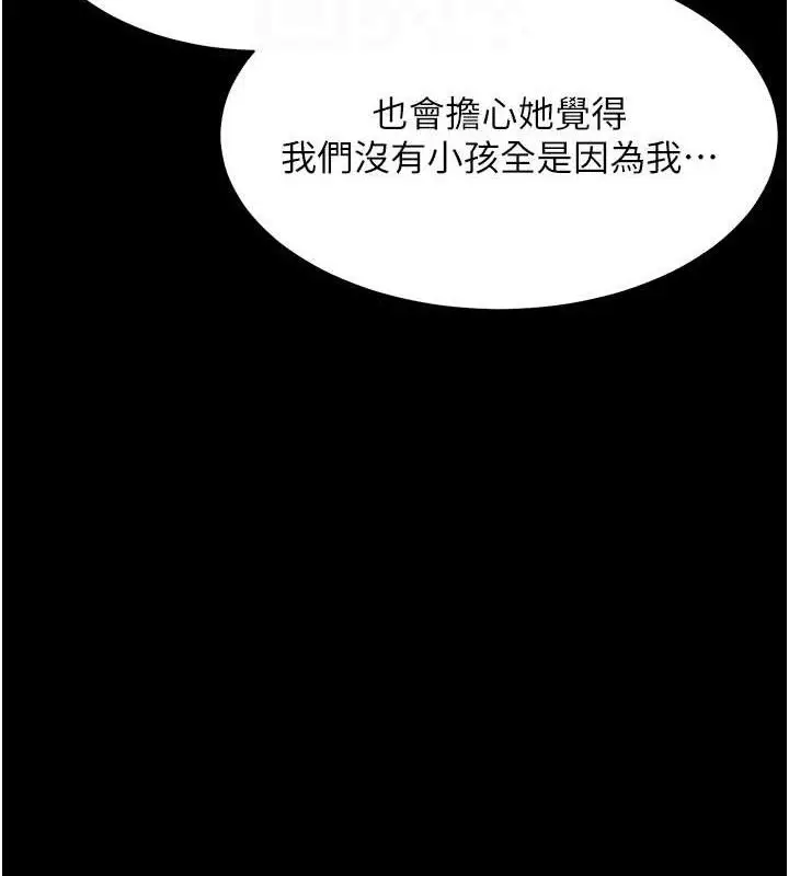 漫画《老师的亲密指导》第47话第64张图