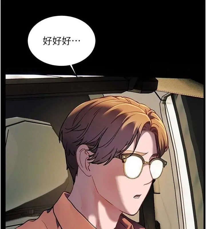 漫画《老师的亲密指导》第47话第65张图