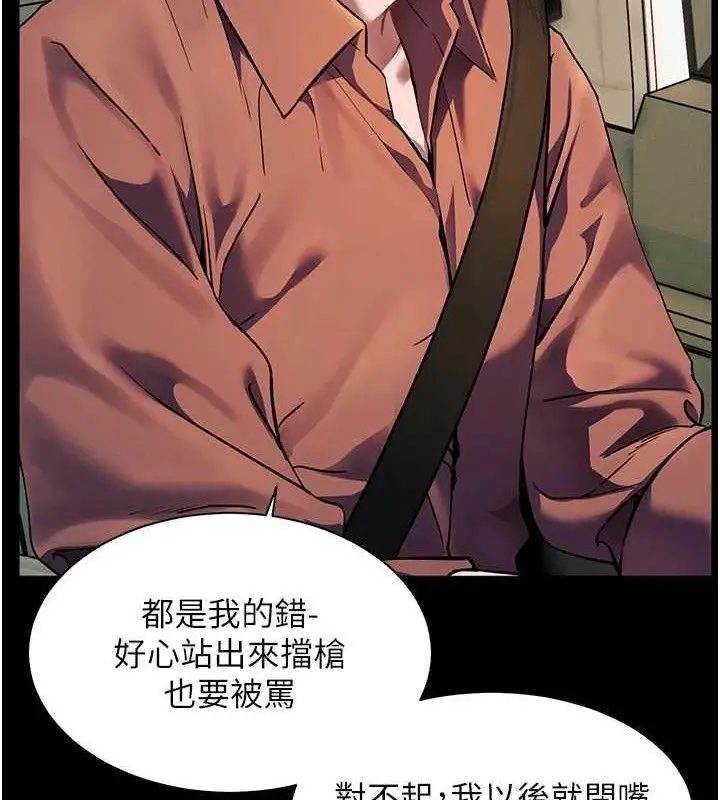 漫画《老师的亲密指导》第47话第66张图