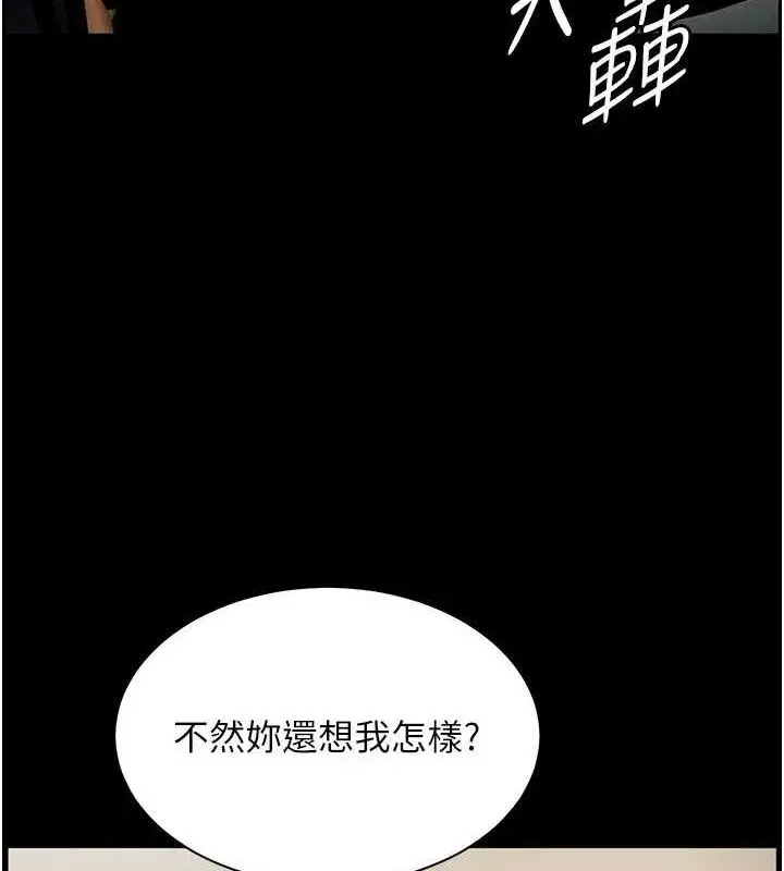 漫画《老师的亲密指导》第47话第69张图