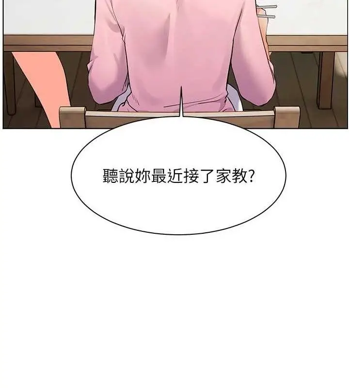 漫画《老师的亲密指导》第47话第7张图