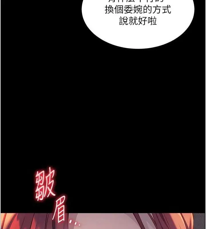 漫画《老师的亲密指导》第47话第74张图