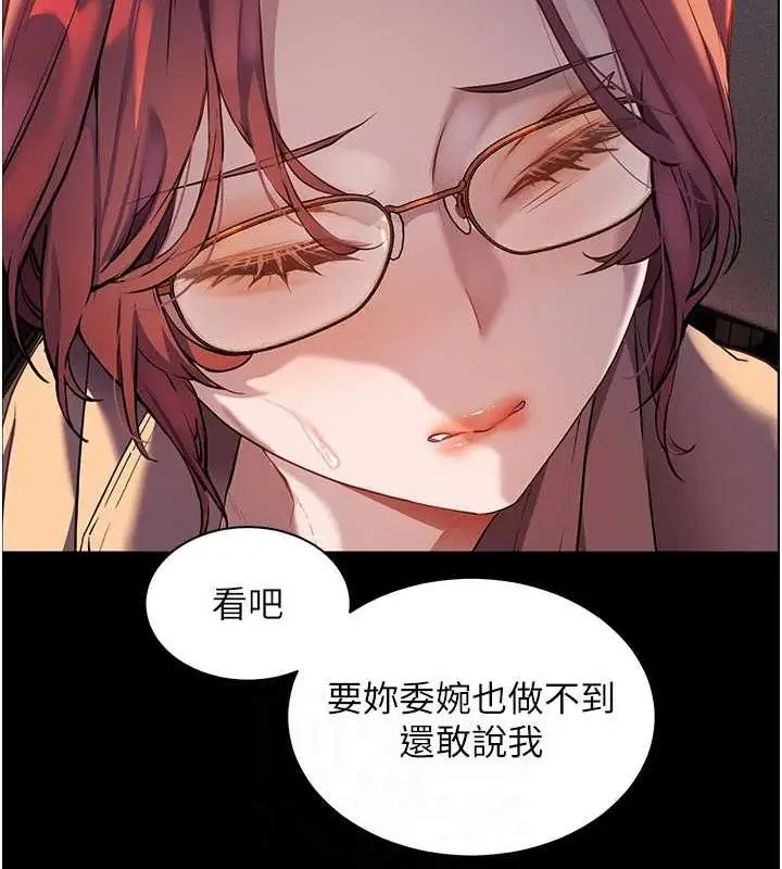 漫画《老师的亲密指导》第47话第75张图