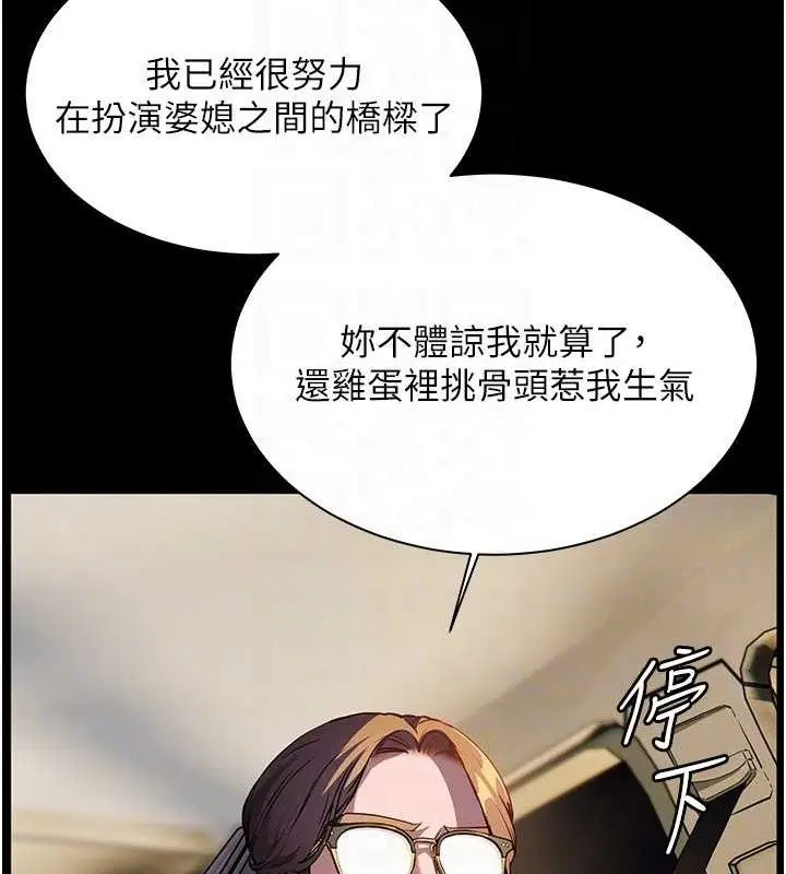 漫画《老师的亲密指导》第47话第77张图