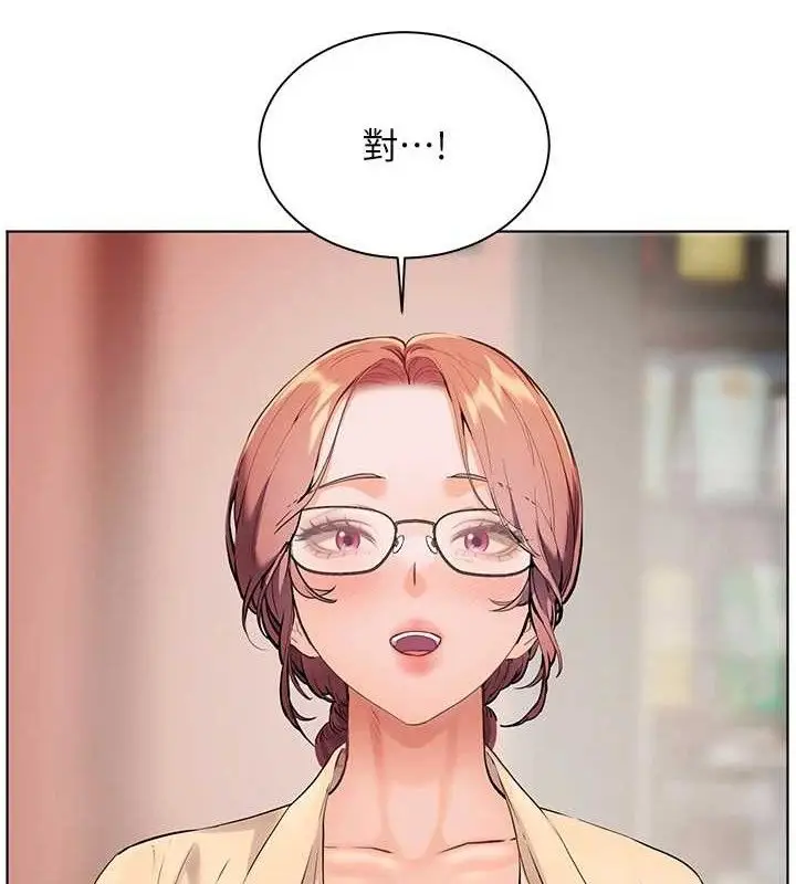 漫画《老师的亲密指导》第47话第8张图