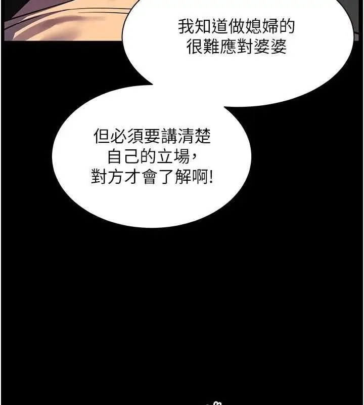 漫画《老师的亲密指导》第47话第82张图